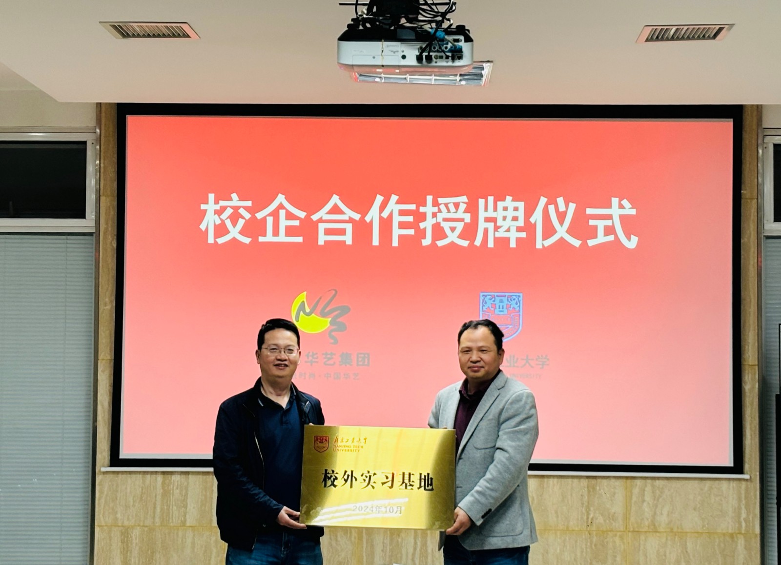1731631839.jpg 2.1授牌--官网.jpg